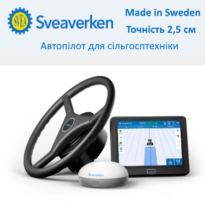 Система автоматичного водіння. Sveaverken F100