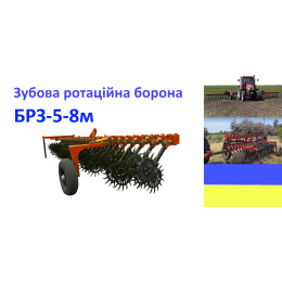 Борона зубова середня Борона зубова середня