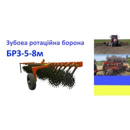 Борона зубова середня