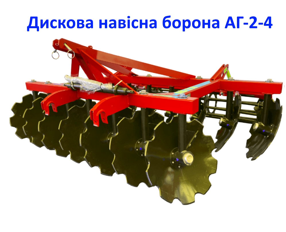 Дискова борона навісна. До МТЗ 80 82, для ЮМЗ 6, Т 25, на Т 40, Т 150, борона дискова 1.8, 2.1, 2.4м, агд 2.1, дискові борони для минитрактора, купити дискову борону, купить борону, купити борону дискову, борони до трактора, виробник дискових борін, виробництво борон, продаж дискових борон, ціна дискової борони, Завод